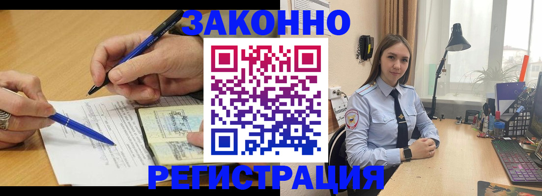 прописка от собственника в Великом Новгороде