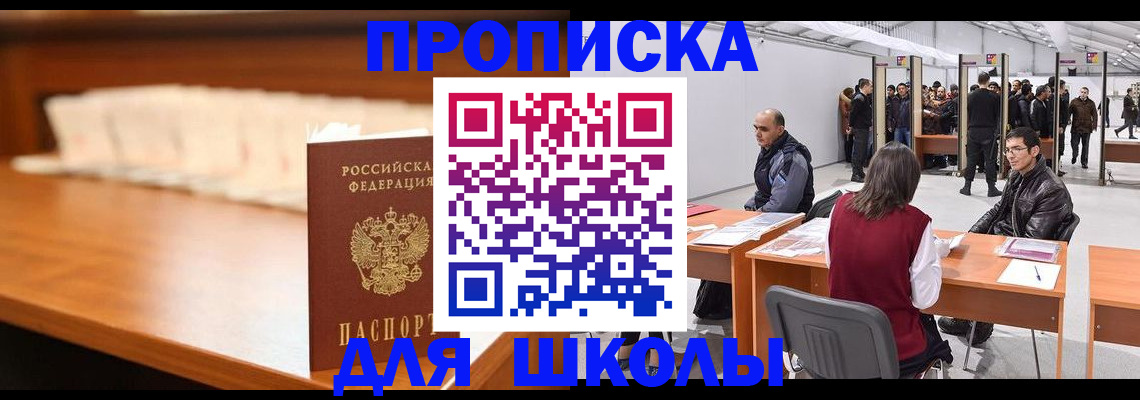 где прописаться в Великом Новгороде