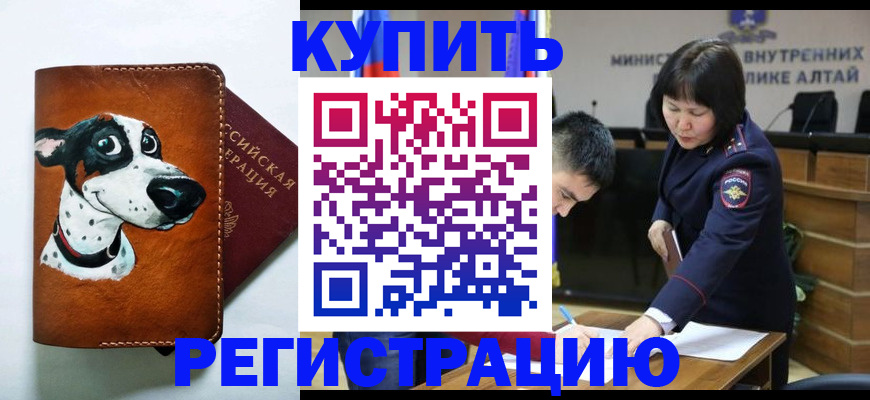 купить прописку в Великом Новгороде