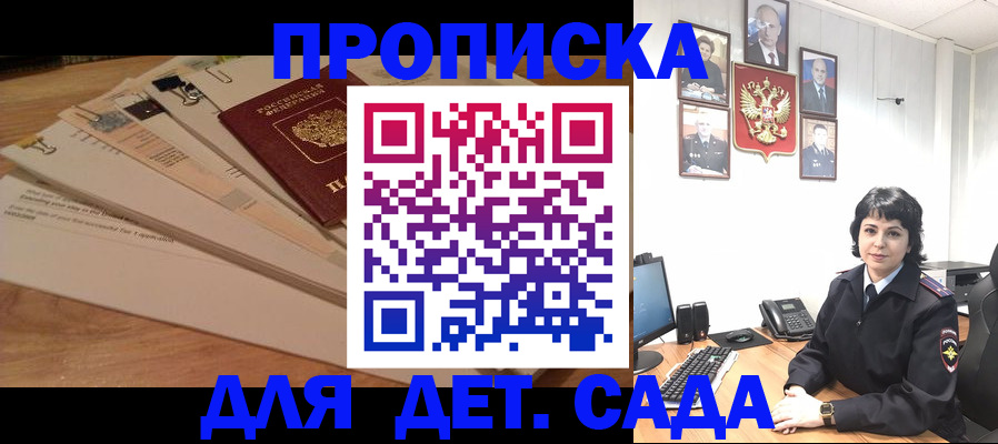 прописка иностранных граждан в Великом Новгороде