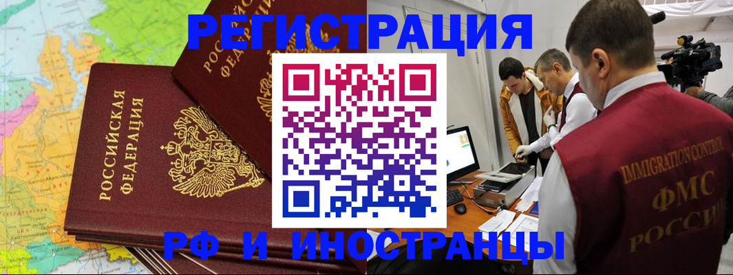 прописка для работы в Великом Новгороде