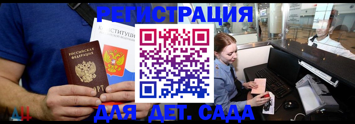 купить прописку в Великом Новгороде