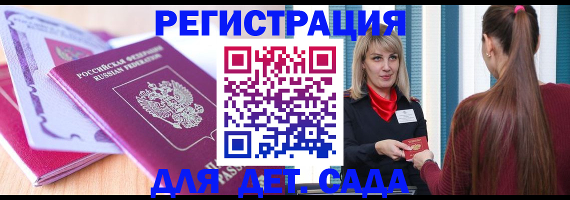 временная регистрация адрес в Великом Новгороде