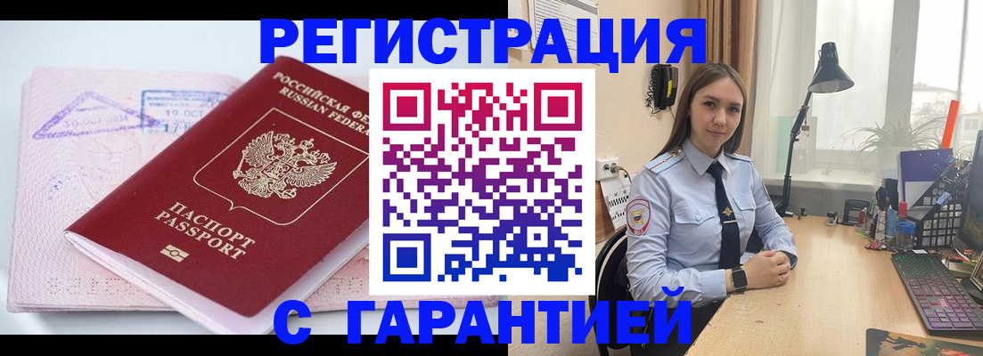 временная регистрация для всех в Великом Новгороде